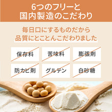 画像をギャラリービューアに読み込む, 〈新フレーバー〉THE PROTEIN ソイプロテイン 1kg アーモンドラテ風味