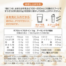 画像をギャラリービューアに読み込む, 〈新フレーバー〉THE PROTEIN ソイプロテイン 1kg アーモンドラテ風味