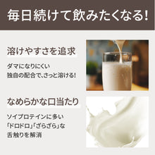 画像をギャラリービューアに読み込む, 【新フレーバー】THE PROTEIN ソイプロテイン 1kg クッキー&クリーム風味