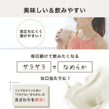 画像をギャラリービューアに読み込む, ソイプロテイン 1kg 〈各種〉