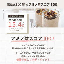 画像をギャラリービューアに読み込む, ソイプロテイン 1kg 〈各種〉