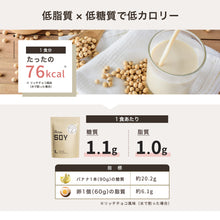 画像をギャラリービューアに読み込む, ソイプロテイン 1kg 〈各種〉