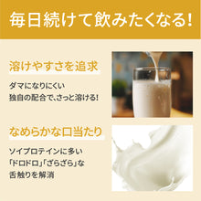 画像をギャラリービューアに読み込む, 〈新フレーバー〉THE PROTEIN ソイプロテイン 1kg 焼き芋風味