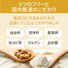 画像をギャラリービューアに読み込む, 〈新フレーバー〉THE PROTEIN ソイプロテイン 1kg 焼き芋風味