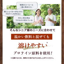 画像をギャラリービューアに読み込む, シニア プロテイン 600g