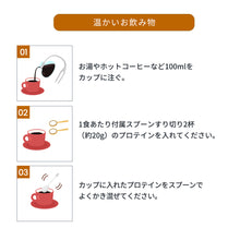 画像をギャラリービューアに読み込む, シニア プロテイン 600g