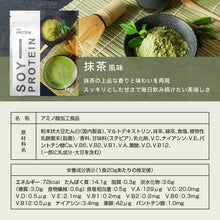 画像をギャラリービューアに読み込む, 〈人工甘味料不使用〉 ソイプロテイン1kg〈各種〉