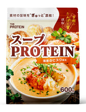 画像をギャラリービューアに読み込む, スーププロテイン600g 海老のビスク風味 /かぼちゃのポタージュ風味