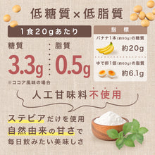 画像をギャラリービューアに読み込む, 〈人工甘味料不使用〉 ソイプロテイン1kg〈各種〉