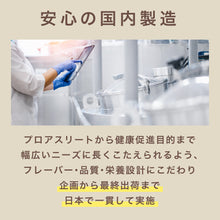 画像をギャラリービューアに読み込む, 〈人工甘味料不使用〉 ソイプロテイン1kg〈各種〉