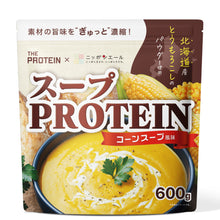 画像をギャラリービューアに読み込む, 〈ザプロ×ニッポンエールコラボ〉 スーププロテイン600g コーンスープ風味 / オニオンポタージュ風味/ おしるこ風味