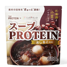 画像をギャラリービューアに読み込む, 〈ザプロ×ニッポンエールコラボ〉 スーププロテイン600g コーンスープ風味 / オニオンポタージュ風味/ おしるこ風味