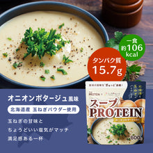 画像をギャラリービューアに読み込む, 〈ザプロ×ニッポンエールコラボ〉 スーププロテイン600g コーンスープ風味 / オニオンポタージュ風味/ おしるこ風味