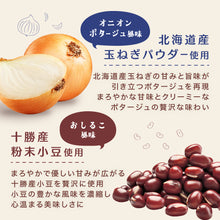 画像をギャラリービューアに読み込む, 〈ザプロ×ニッポンエールコラボ〉 スーププロテイン600g コーンスープ風味 / オニオンポタージュ風味/ おしるこ風味