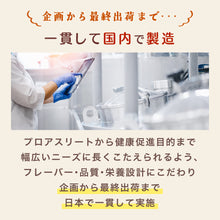 画像をギャラリービューアに読み込む, 〈ザプロ×ニッポンエールコラボ〉 スーププロテイン600g コーンスープ風味 / オニオンポタージュ風味/ おしるこ風味