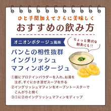 画像をギャラリービューアに読み込む, 〈ザプロ×ニッポンエールコラボ〉 スーププロテイン600g コーンスープ風味 / オニオンポタージュ風味/ おしるこ風味