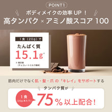 画像をギャラリービューアに読み込む, ウエイトダウンプロテイン 1kg 〈各種〉