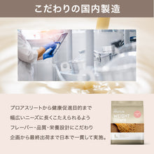 画像をギャラリービューアに読み込む, ウエイトダウンプロテイン 1kg 〈各種〉