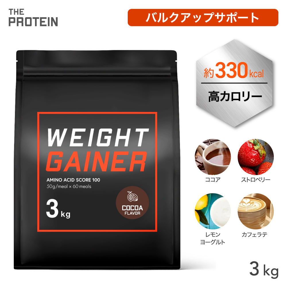 武内製薬プロテイン３kgココア風味 Amazon | ザプロ WPI PERFECT PROTEIN ココア 風味 3kg ホエイ
