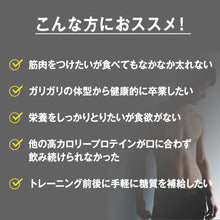 画像をギャラリービューアに読み込む, ウェイトゲイナープロテイン 1kg 〈各種〉