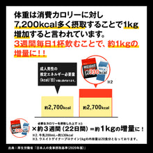 画像をギャラリービューアに読み込む, ウェイトゲイナープロテイン 1kg 〈各種〉