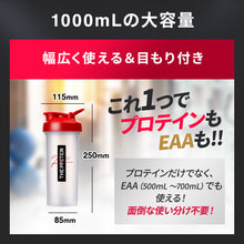 画像をギャラリービューアに読み込む, ”IFBB PRO” 田口純平選手 監修商品! PERFECT SHAKER 1,000ml
