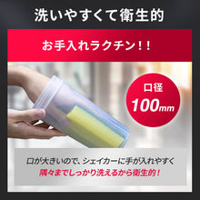 画像をギャラリービューアに読み込む, ”IFBB PRO” 田口純平選手 監修商品! PERFECT SHAKER 1,000ml