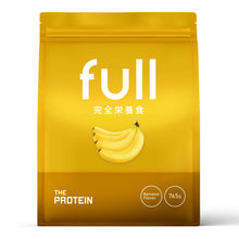画像をギャラリービューアに読み込む, 完全栄養食 765g 抹茶ラテ風味/カフェラテ風味/バナナ風味