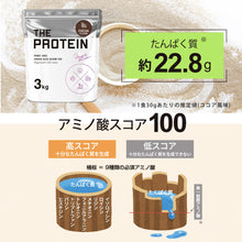 画像をギャラリービューアに読み込む, ホエイプロテイン 3kg 〈各種〉