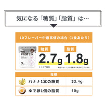 画像をギャラリービューアに読み込む, ホエイプロテイン 3kg 〈各種〉