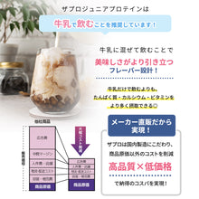 画像をギャラリービューアに読み込む, ジュニアプロテイン 1kg 〈各種〉