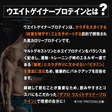 画像をギャラリービューアに読み込む, ウェイトゲイナープロテイン 3kg 〈各種〉