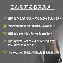 画像をギャラリービューアに読み込む, ウェイトゲイナープロテイン 3kg 〈各種〉