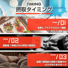 画像をギャラリービューアに読み込む, ウェイトゲイナープロテイン 3kg 〈各種〉