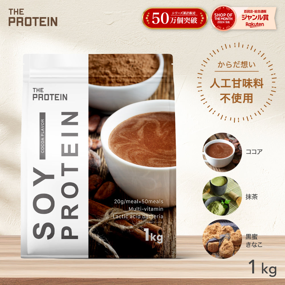 プロテイン – ザプロ公式オンラインショップ | 武内製薬 THE PROTEIN