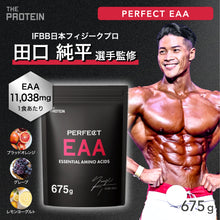 画像をギャラリービューアに読み込む, ”IFBB PRO” 田口純平選手 監修商品！　PERFECT PROTEIN EAA 675g &lt;各種&gt;
