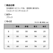 画像をギャラリービューアに読み込む, 　【先着販売｜田口純平応援Tシャツ2025】在庫限りで受付終了
