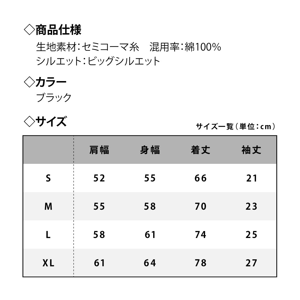 先着販売｜田口純平応援Tシャツ2025】在庫限りで受付終了