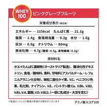 画像をギャラリービューアに読み込む, 【新フレーバー】ホエイプロテイン1kg　ピンクグレープフルーツ風味
