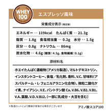 画像をギャラリービューアに読み込む, 〈新フレーバー〉ホエイプロテイン1kg　エスプレッソ風味
