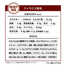 画像をギャラリービューアに読み込む, 〈新フレーバー〉ホエイプロテイン1kg　ティラミス風味
