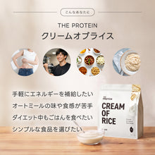 画像をギャラリービューアに読み込む, クリームオブライス 1kg プレーン
