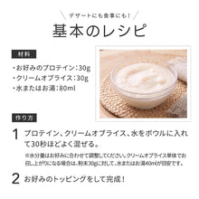 画像をギャラリービューアに読み込む, クリームオブライス 1kg プレーン
