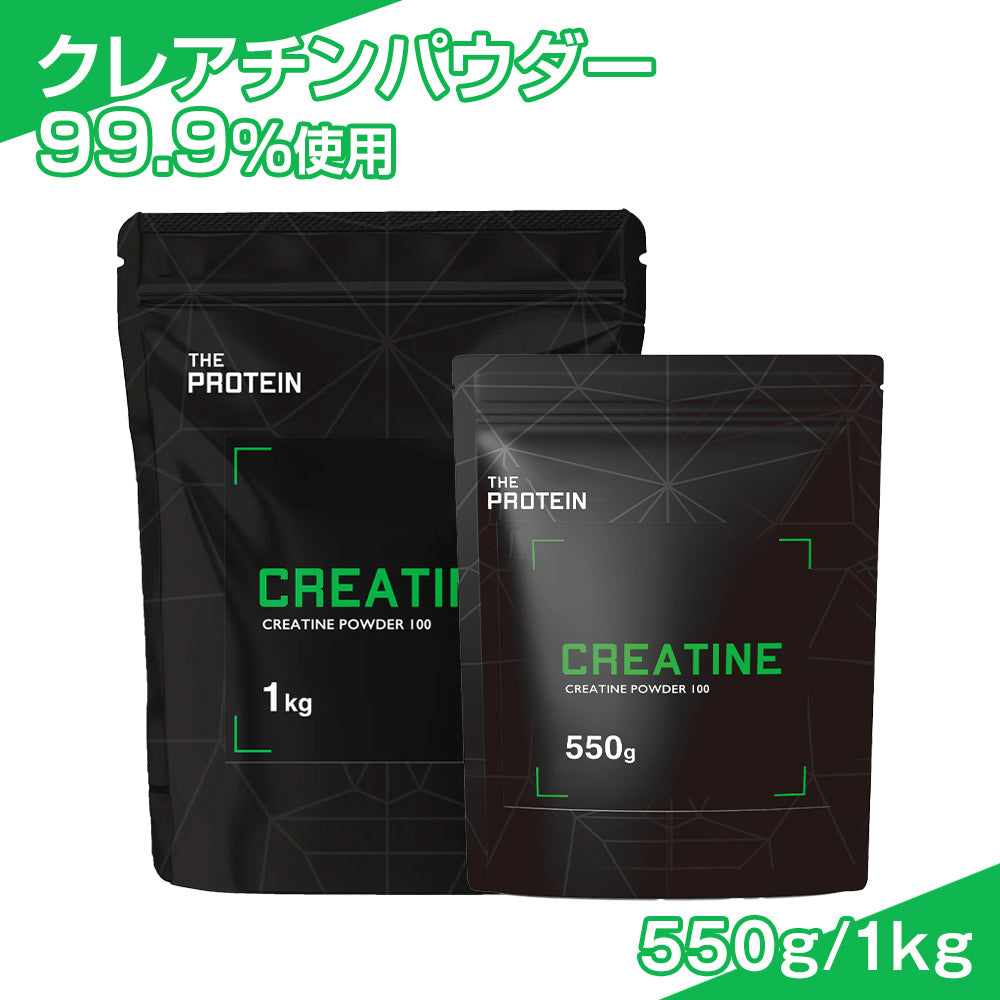 ウエイトゲイナー10kg 、クレアチンパウダー500g