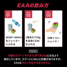 画像をギャラリービューアに読み込む, EAA β-ALANINE PLUS 600g スイカ風味
