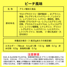 画像をギャラリービューアに読み込む, EAA  β-ALANINE PLUS 600g &lt;各種&gt;

