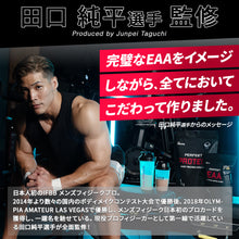 画像をギャラリービューアに読み込む, ”IFBB PRO” 田口純平選手 監修商品！　PERFECT EAA 675g 〈各種〉
