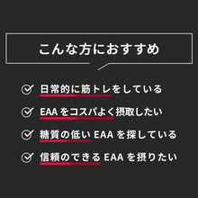 画像をギャラリービューアに読み込む, ”IFBB PRO” 田口純平選手 監修商品！　PERFECT EAA 675g 〈各種〉
