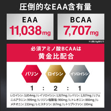 画像をギャラリービューアに読み込む, ”IFBB PRO” 田口純平選手 監修商品！　PERFECT EAA 675g 〈各種〉
