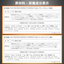 画像をギャラリービューアに読み込む, ”IFBB PRO” 田口純平選手 監修商品！　PERFECT EAA 675g 〈各種〉
